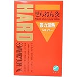 せんねん灸 HARD 強力温熱 レギュラー 170点入