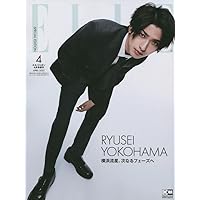 エル・ジャポン 2022年 4月号増刊 横浜流星 特別版