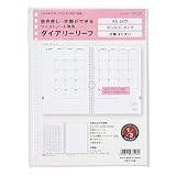 リヒトラブ ダイアリーリーフ 2020年版 マンスリー ツイストノート専用 A5 24穴 2019年12月始まり N1875