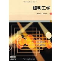 照明ハンドブック Amazon.co.jp: 照明ハンドブック(第3版) : 一般社団法人照明学会: 本