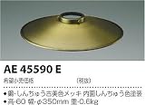コイズミ照明 ペンダントライト クリア球ペンダント 電球色 AE45590E