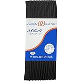 CAPTAIN88 キャプテン パイピングバイアステープ 10mm幅×2.75m巻 #348 黒 CP7