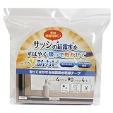サッシ用結露吸水乾燥テープ ST-40 4×90cm×4本入 BR