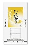 米袋 ポリ エポレン ひのひかり　はるか 5kg 100枚セット EP-0008