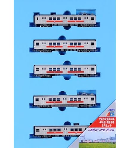 Amazon | マイクロエース Nゲージ 大阪市交通局 60系 パンタグラフ集電