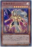 遊戯王/第10期/20TH-JPC62 守護神官マハード【ウルトラパラレルレア】