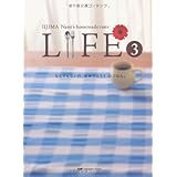 LIFE3 なんでもない日、おめでとう!のごはん。 (ほぼ日ブックス #)