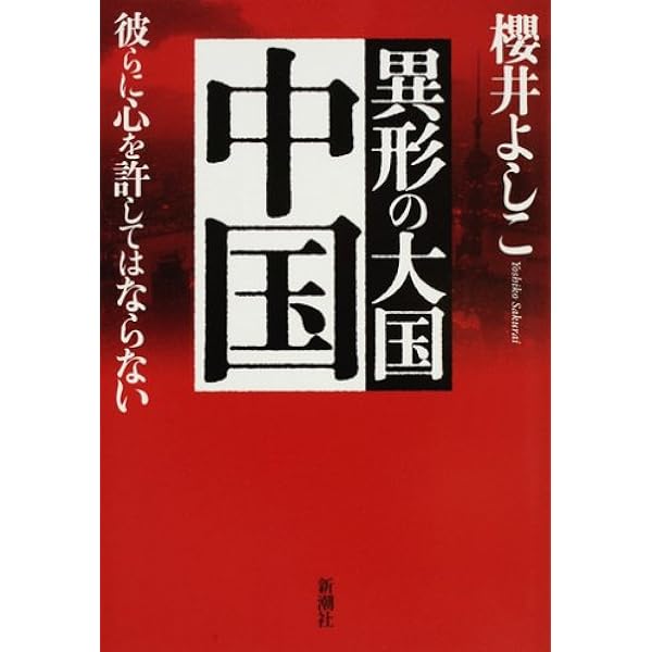 【初版】眞相箱 聯合國最高司令部民間情報教育局編　コズモ出版社刊 初版】眞相箱 聯合國最高司令部民間情報教育局編 コズモ出版社