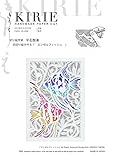トラストプリンティング 切り絵 キット Pure White/エンジェルフィッシュ A5(カサネ) WA5-H02K