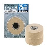 ニトリート(NITREAT) テーピング EB伸縮テープ ブリスターパック 25mm×4m(2巻入り) 日本陸上競技連盟公認 膝 肘 肩 伸縮テープ EB25BP