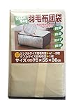 日本クリンテック 羽毛布団袋 (不織布・羽毛布団ふくらみ防止ベルト・透明窓)