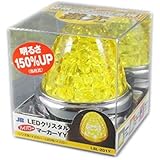 JB LSL201Y 激光LEDクリスタルハイパワーマーカーイエローレンズ/LEDイエロー