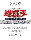 【3BOX】遊 戯 王 QUARTER CENTURY CHRONICLE side:UNITY
