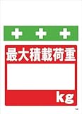 SHOWA(ショーワ) 単管シート ワンタッチ取付標識 イラスト版 T067