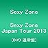 Sexy Zone Japan Tour 2013（DVD 通常盤）