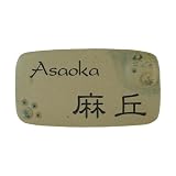 陶器の表札（森の工房：ねこ）猫（ネコ）