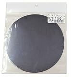 久宝金属製作所 ステンレス板 サークル 厚み0.3X直径150mm C8345
