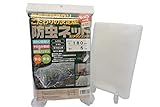 AJテックス 防虫ネット AJメッシュシート 1.8×5m