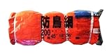 MARSOL 防鳥網 200坪用 45MM目 18X36m オレンジ