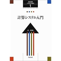 岩波講座　ソフトウェア科学　全17巻セット 岩波講座 ソフトウェア科学 全17巻セット