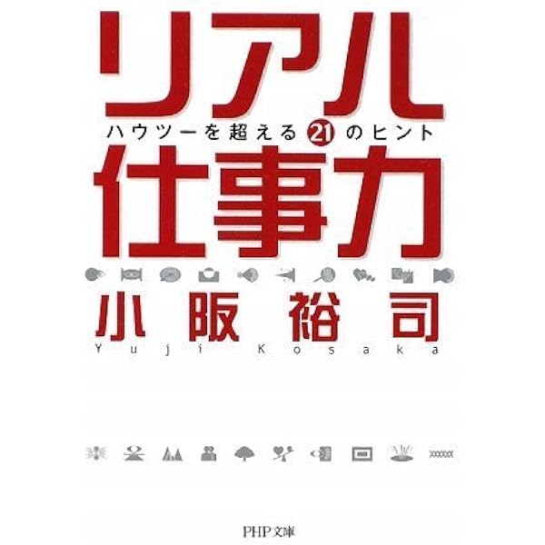 【中古】 ワクワクするビジネスに不況は、ない/三笠書房/小阪裕司 Amazon.co.jp: ワクワクするビジネスに「不況」は、ない