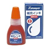 シャチハタ Xスタンパー 補充インク 朱色 顔料系 XLR-20N 20ml