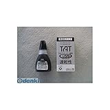 AR96901 TATスタンパー補充インキ速乾多目的 黒