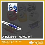浦和工業 高性能マイクログラインダー （NF32A/NP300Aセット MB）