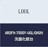 LIXIL(リクシル) INAX ピアラ 化粧台本体 グロスホワイト×プレーンネオホワイト AR2FH-755SY-UGL/QH2H