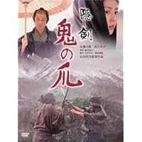 Amazon.co.jp: 蝉しぐれ プレミアム・エディション [DVD] : 市川