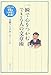 一瞬で心をつかむできる人の文章術―1日たった15分10日間で上達! 一瞬で心をつかむできる人の文章術―1日たった15分10日間で上達!