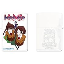 Amazon.co.jp: ヤングマガジン 30周年記念 KISS×SIS ジッポー B柄 