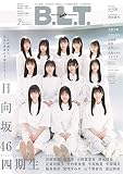 B.L.T.2023年2月号