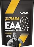 VALX (バルクス) EAA9 Produced by 山本義徳 750g シトラス風味 必須アミノ酸