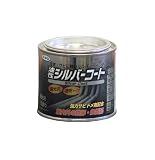 アサヒペン シルバーコート 150ML シルバー