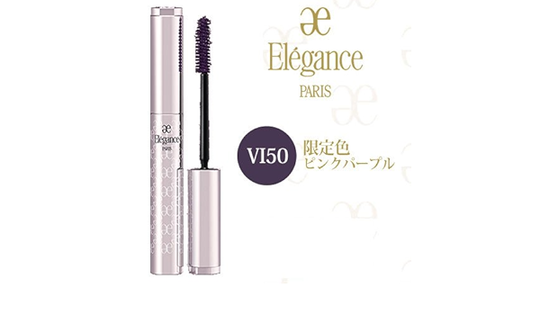 Amazon Co Jp エレガンス フルエクステンション マスカラ Vi50 ピンクパープル 限定色 Elegance ドラッグストア