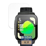 FILMEXT フィルム GreenOn THE GOLF WATCH GS501 用 曲面対応 ブルーライトカット 保護フィルム 超透明 日本製