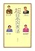 超日本国憲法