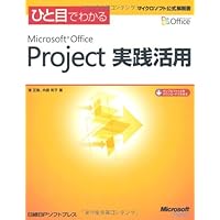 MS EXCEL2000 オフィシャルマニュアル (マイクロソフト公式解説書) MS EXCEL2000 オフィシャルマニュアル (マイクロソフト公式解説