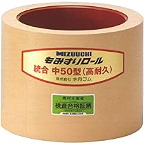 Amazon.co.jp: もみすりロール 統合 中 50 高耐久ロール 水内