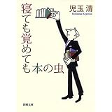 縮図 徳田 秋声 日本の小説 文芸 Kindleストア Amazon