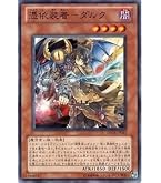 Amazon.co.jp: 遊戯王カード エルシャドール・アプカローネ