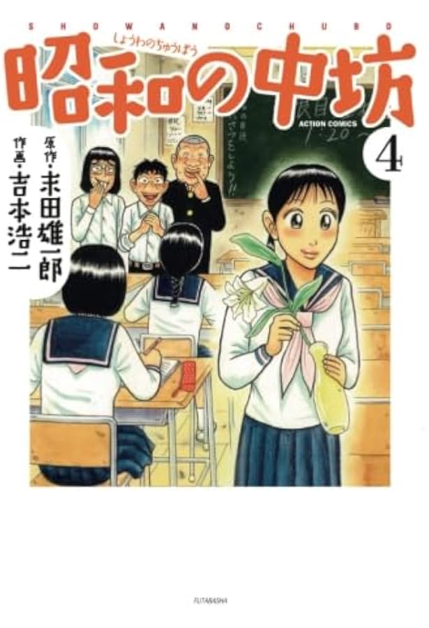 おれたちのラブ・ウォーズ～その後の昭和の中坊たち～(2) (漫画