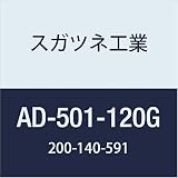 スガツネ工業 アジャスター AD-501G M10仕様X120 AD-501-120G 1個