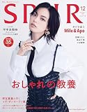 SPUR　2023年12月号