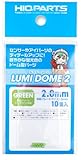 ハイキューパーツ ルミドーム2 蛍光グリーン 2.0mm 10個入 プラモデル用パーツ JMD2-GRN-20