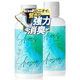シューズシャワー 靴 消臭 ニオイ 対策 パウダー【悪臭98%カット】天然成分１００％ (肌に優しい 無添加 消臭パウダー) シューズ 足の臭い消し 対策 ケア [無香料] 大容量 (58g×2個)