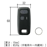 三協アルミ 補修部品 玄関ドア部品 リモコンキー キーガルリモコン(WD8411-KC)