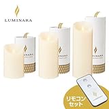 LUMINARA LEDキャンドル ピラー スリムタイプ ギフトボックス入り kameyama アイボリー Sサイズ＋Mサイズ＋Lサイズ＋リモコンセット B03070010BIV-4SET