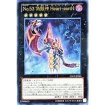 No.92 偽骸神龍 Heart eartH Dragon PSA10 レリーフ No.92 偽骸神龍Heart-eartH Dragon/レリーフ【エクシーズ